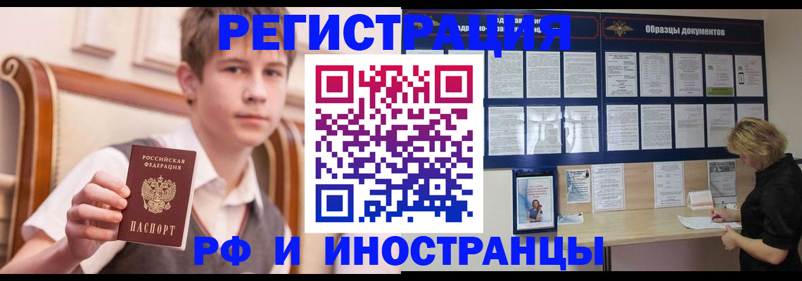 прописка для военкомата в Шарье