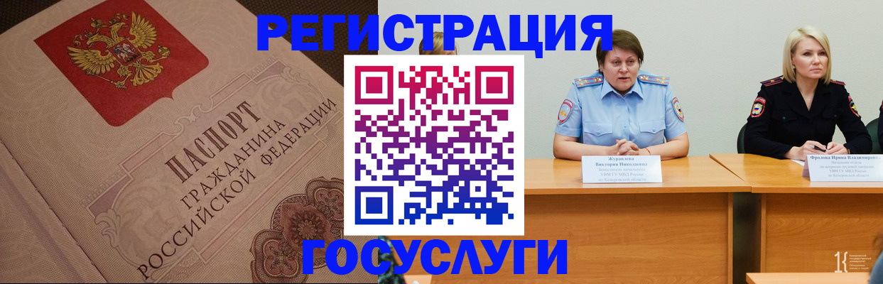 временная регистрация гарантия в Шарье