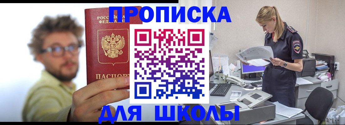 временная регистрация госуслуги в Шарье