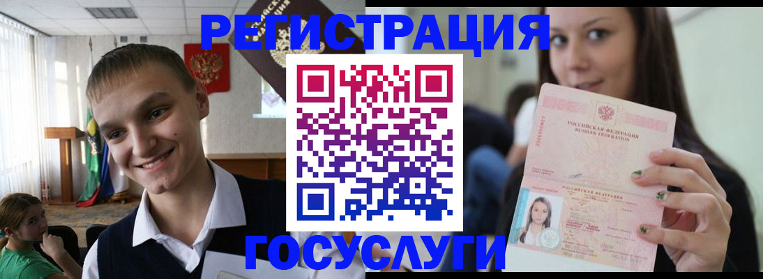 временная регистрация госуслуги в Шарье