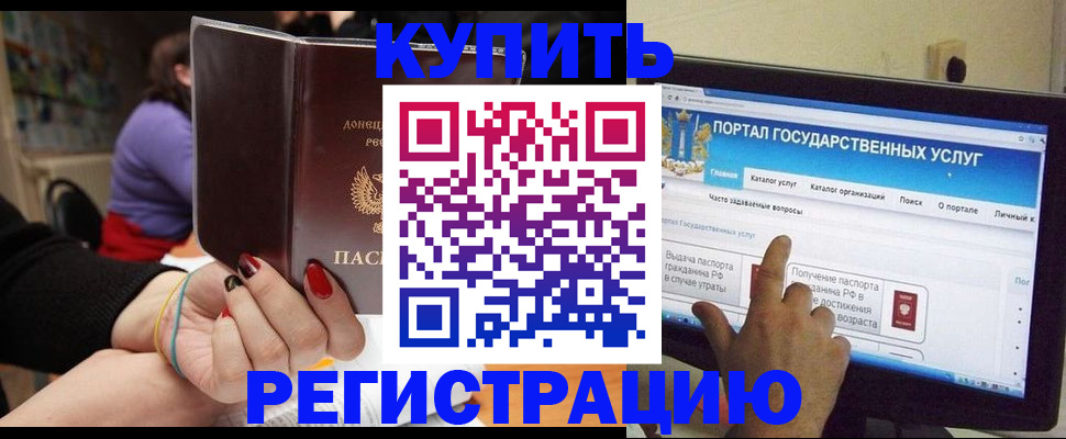 прописка для кредита в Шарье