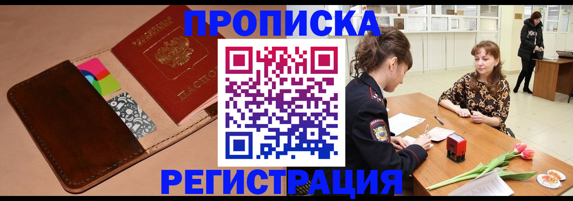 временная регистрация гарантия в Шарье